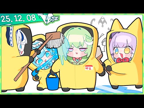 백룸 청소하러 왔는데 내가 청소되는 건에 대하여(w.타비, 시부키, 린) [2025.12.08]