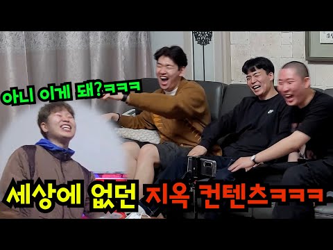 무조건 한다! 지옥 맛 컨텐츠 대결!