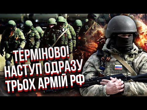Прямо зараз! ЦІ МІСТА В ЗОНІ СМЕРТІ. На Запоріжжі ПРОРИВ ОБОРОНИ. РФ пробивається ДО ДВОХ ФОРТЕЦЬ
