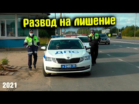 Батюшка без номеров умыл инспектора на посту / Развод на лишение /Докопался до стоячей машины