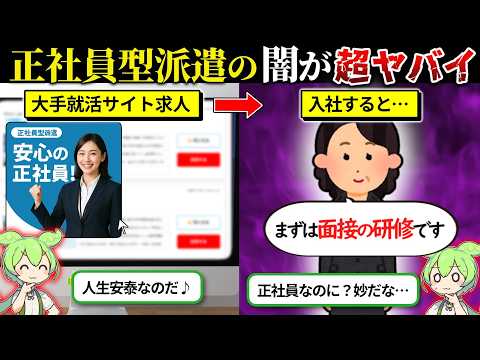 [Almost true story] The dark side of permanent temporary employment is too deep...