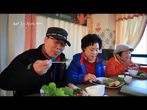 [특별기획] 우리 몸을 살리는 편식 1편 - 0.02g의 힘, 현미