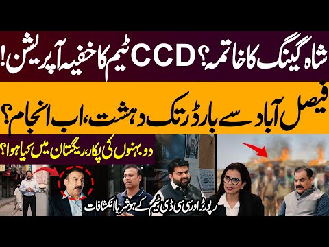 The Mysterious End of Shah Gang – CCD Team’s Midnight Operation & Shocking Revelations