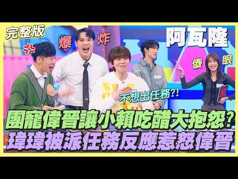 [Board Game Research Society+] Avalon's "Favourite" Wei-Jin Makes Lai Jealous and Complains? Wei-...