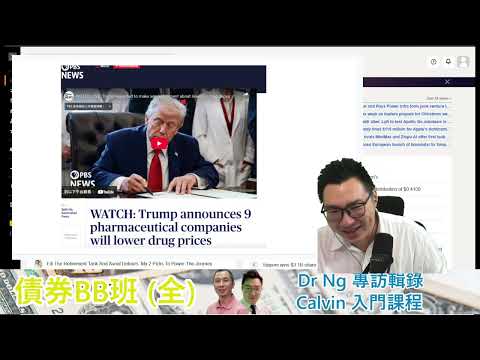 《美股Vin化爐》 251222：日本加息！最後沒事，噢／11月CPI早跟你說／Orcl，CRWV，Nike／專訪Dr Ng（1/3）：日本加息過後，日美長債息大幅收窄！套息交易變“內套“