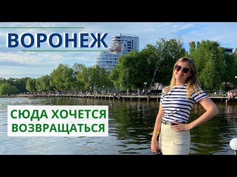 ПЕРЕЕЗД В ВОРОНЕЖ №6:итоги через год, все о жизни, климат, экология, развлечения, люди, недвижимость