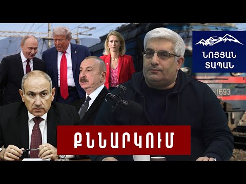 Փաշինյանը դա ՀՀ–ի «վզին» է թողնելու․ ադրբեջանական բենզինի նշանակությունը․ ինչու է ԵՄ–ն գումար տալիս