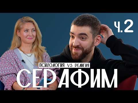 Серафим Сашлиев о ярлыке «православный блогер», расставании, психотерапии и монополии РПЦ