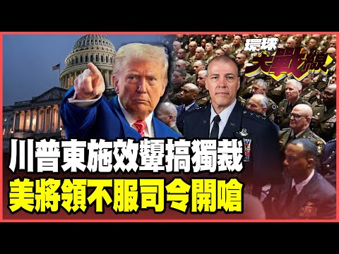 Trump takes inspiration from China! He's promoting "American-style state capitalism"!