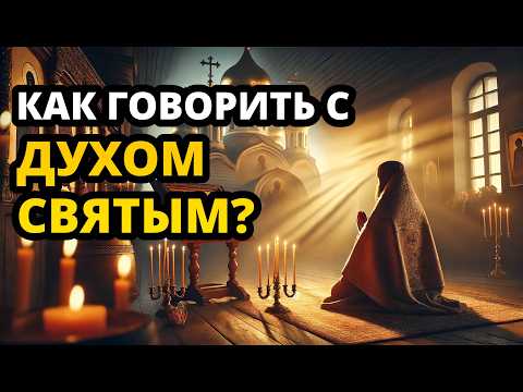 Words the Holy Spirit loves, but few Christians speak them