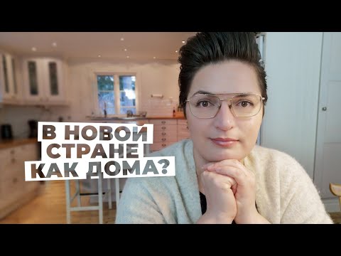 5 советов - как влиться в новую страну и культуру