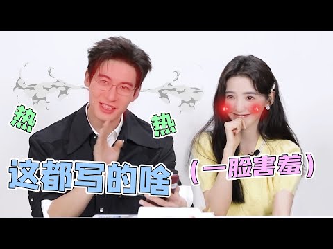 陈星旭采访读自己的cp文，虎狼之词听的章若楠脸红，你俩是真的勇 #陈星旭 #章若楠