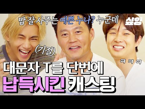 [#출장소통의신서진이네편] 대문자 T 납득시키는 법= 사실이면 됨ㅇㅇ 밥 잘 사주는 예쁜 누나가 '손예진'이라는 말 듣고 바로 고개 끄덕인 이서진ㅋㅋ