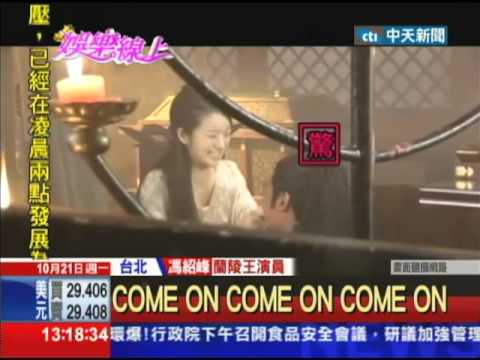 20131021中天新聞　蘭陵王夯！林依晨、馮紹峰幕後花絮笑翻