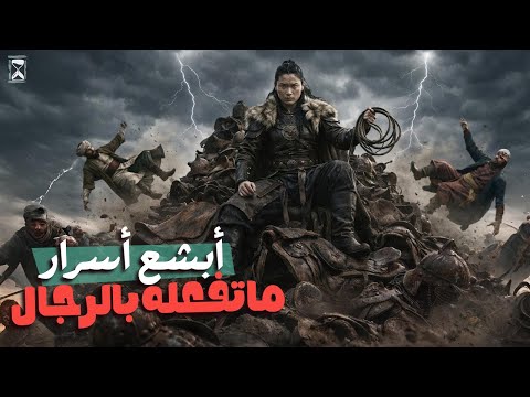 خوتولون حفيدة جنكيز خان: المرأة التي جرّدت سلطانًا عثمانيًّا من شرفه أمام جيشه! القصة المحرّمة
