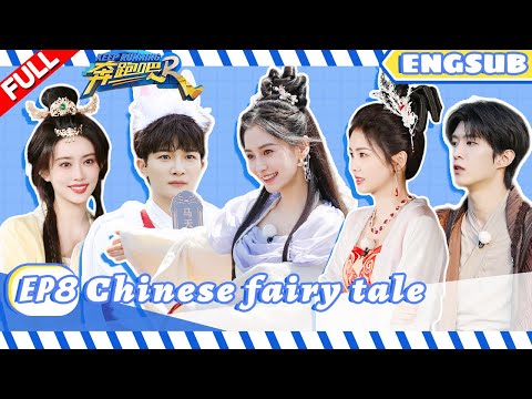 Baby & Bai Lu become fairies~ Zhou Shen is on fire! | Keep Running S11 EP8 ENG SUB