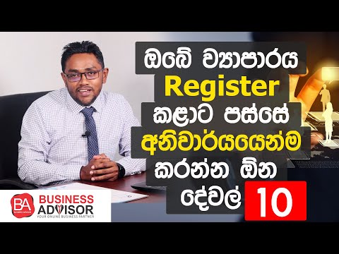 10 Things You Must do After Registering the Business