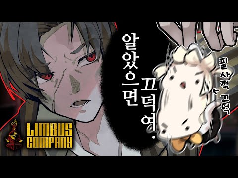 저 림버스 컴퍼니 처음인데 이 게임 뭔데 성우분들 목소리 개쩔어요...? #0장 #프롤로그