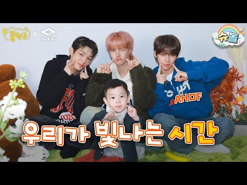 Rowoon's Car-loving Uncles Are Back!♥️│AHOF STEVEN JL JUWON│My Dream Buddy🌛