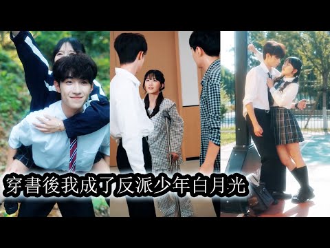 After entering the novel,the system wantshertoturn the mute boy dark,but she warms hisworld instead.