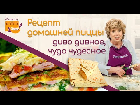 A wonderful miracle, a wonderful miracle: PIZZA IN A FRYING PAN IN 10 MINUTES