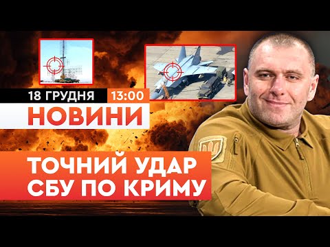 🔥 ВОГОНЬ ДО НЕБА! СБУ уразила ППО РФ та МІГ-31 із РАКЕТАМИ на АЕРОДРОМІ БЕЛЬБЕК у КРИМУ | НОВИНИ