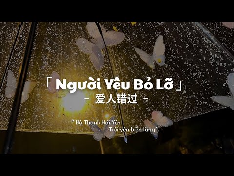 「 playlists 」Người yêu bỏ lỡ, Có thể hay không, Quên rồi, Vây giữ, Đâu đâu cũng là em, Đông miên...