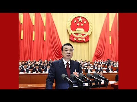 《十三届全国人大一次会议开幕会》李克强作政府工作报告 [完整版] | CCTV