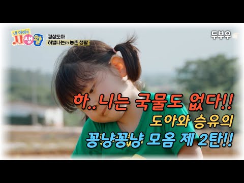 My Child's Private Life (Do-ah and Seung-yu's Lovemaking Collection Part 2): You don't even have ...