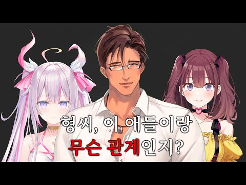 동료인데요;; [니지산지/베르몬드 반데라스]