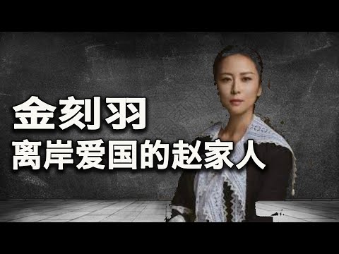 5/19【美国热搜】女博士盗1.2亿美元机密被判14年；金刻羽，离岸爱国的赵家人；人民公安自比是习近平的忠犬；战狼吴京被举报辱军；红色脱口秀；退役军人是韭菜还是战狼？女网友支持李昊石被举报遭行政拘留