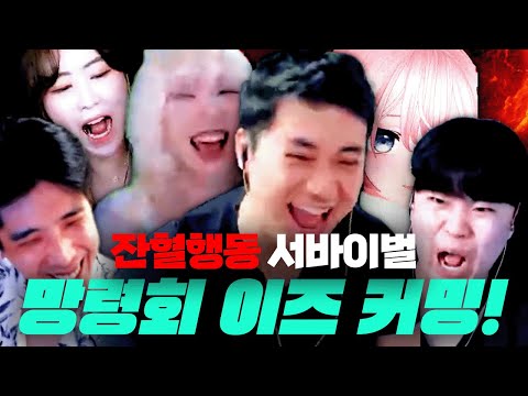 Bloodshed Action: Each Person's Survival Team [Ghost Society]