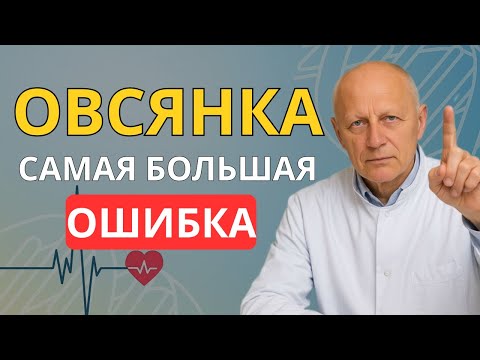 Почему овсянка вам вредит после 50 — вы готовите её неправильно