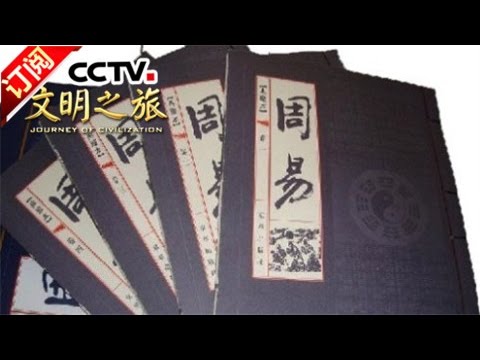 [Journey of Civilization] 20160711 | CCTV-4