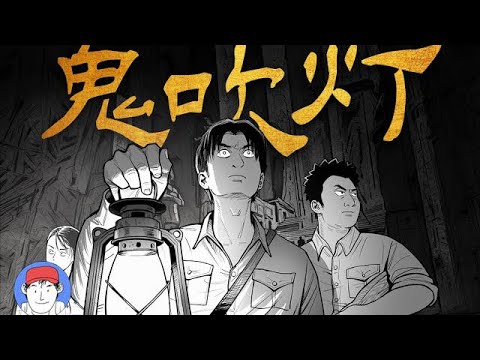 《鬼吹燈》自製漫畫，一口气看完整部盗墓悬疑小说《鬼吹灯之精绝古城》| 漢森白