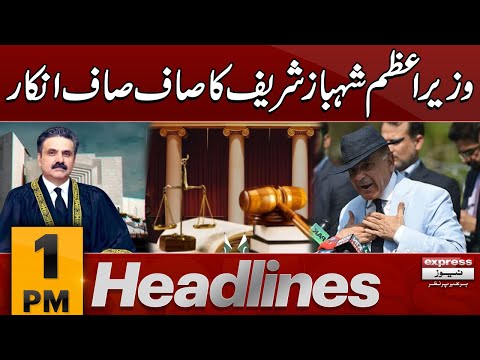 Shehbaz Sharif Orders Withdrawal of Immunity Amendment Clause | 1 PM  News Headlines | Pakistan News