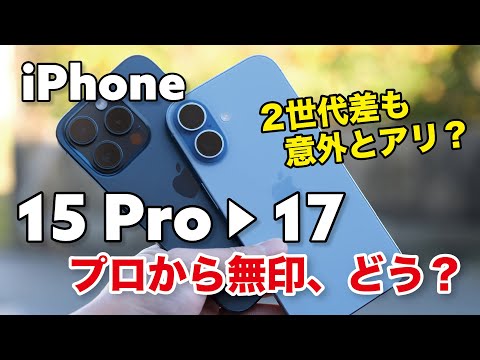 Is it worth switching from the iPhone 15 Pro to the 17? Comparing performance and camera quality!...