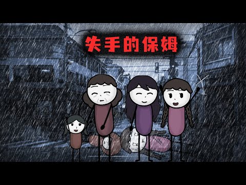 （完整版）保姆意外將小孩摔進江裏，卻牽扯出一件驚天大案