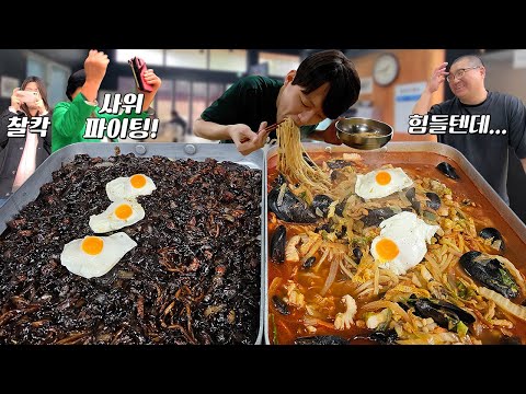 "Go for it, son-in-law!" "Go for it, honey!" He challenges himself to eat Jumbo Jjamppong, a dish...