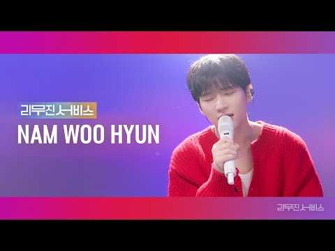 [Leemujin Service] EP.95 INFINITE NAM WOO HYUN | Baby Baby, Breath, Let's Say Goodbye, Hey