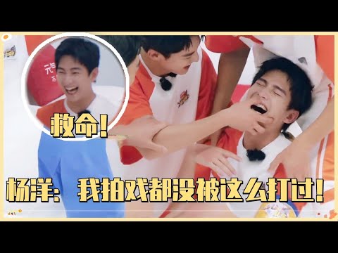 【爆笑预警】杨洋打手背游戏玩到被掐人中掉眼泪？王耀庆攻势太猛杨洋完全放弃抵抗？！