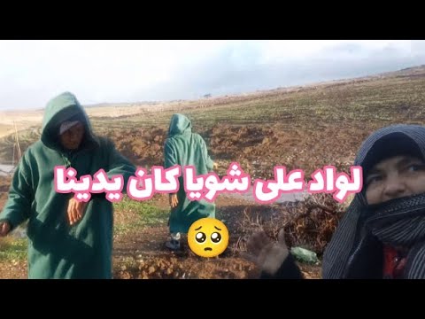في البادية: الله يلطف بينا 👏ويجعلها خير علينا ويحفظ جميع ناس لي سكن ديالهم خطار عليهم🤲