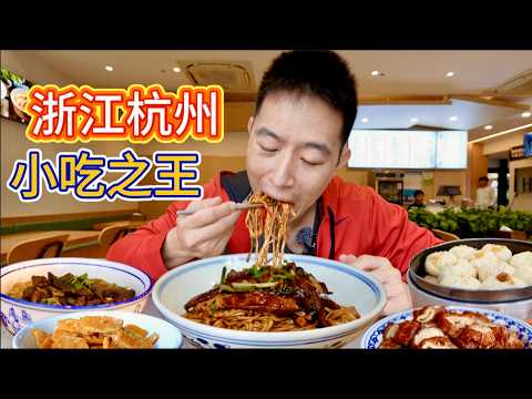 杭州三天10家店！千年小吃百年包子，40年爆鱔半湯，體驗杭州煙火氣