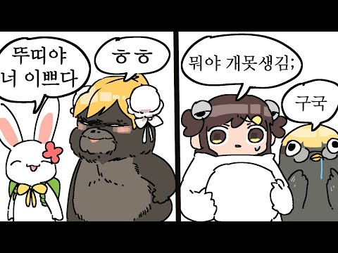 2024년 05월 08일 방송 [김뚜띠 다시보기]