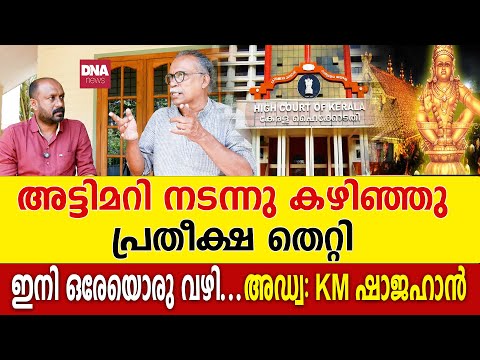 അന്വേഷണം കഴിഞ്ഞാലും നീയൊക്കെ ജീവിക്കേണ്ടത് ഇവിടെത്തന്നെ... | dnanewsmalayalam