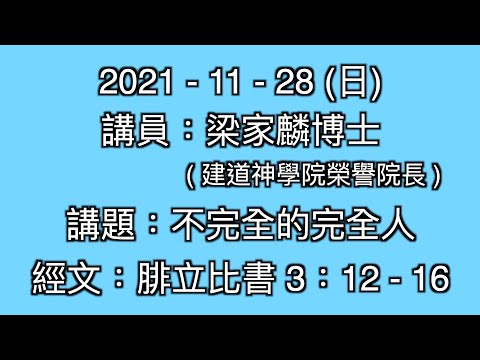 不完全的完全人