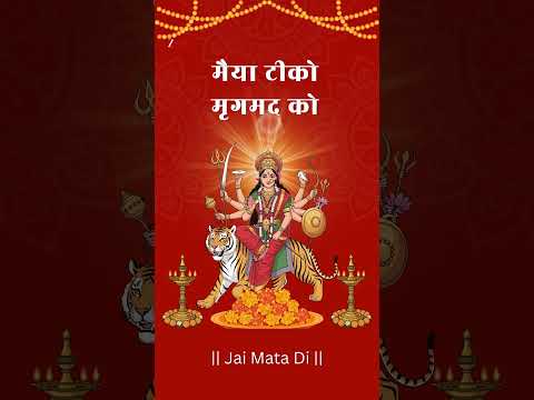 जय अंबे गौरी #alkayagnik #omjaiambegauri #jaimatadi #matarani #mata