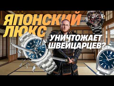 Японские часы: История и Обзор брендов. Grand Seiko, Citizen, Casio