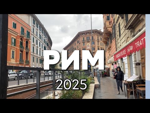 Рим – Вічне місто: Історія, Архітектура та Таємниці столиці Італії