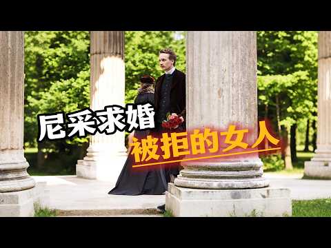 【老景】一部超前轶后的女性电影，即便放到现在，也绝对是热搜制造机！《恋上哲学家》